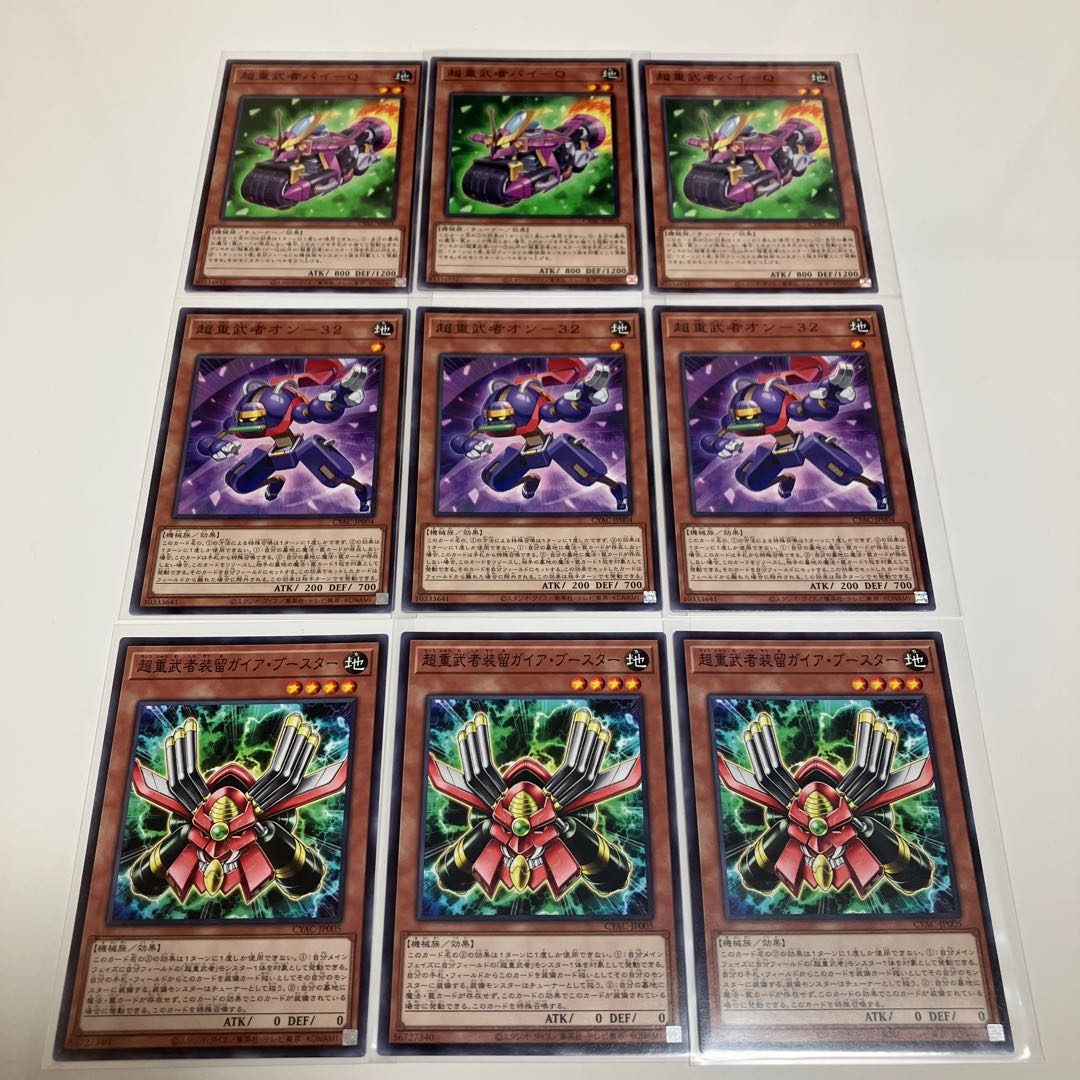 超重僧兵ビッグベン-K　超重武者　デッキパーツ　3枚セット 3枚