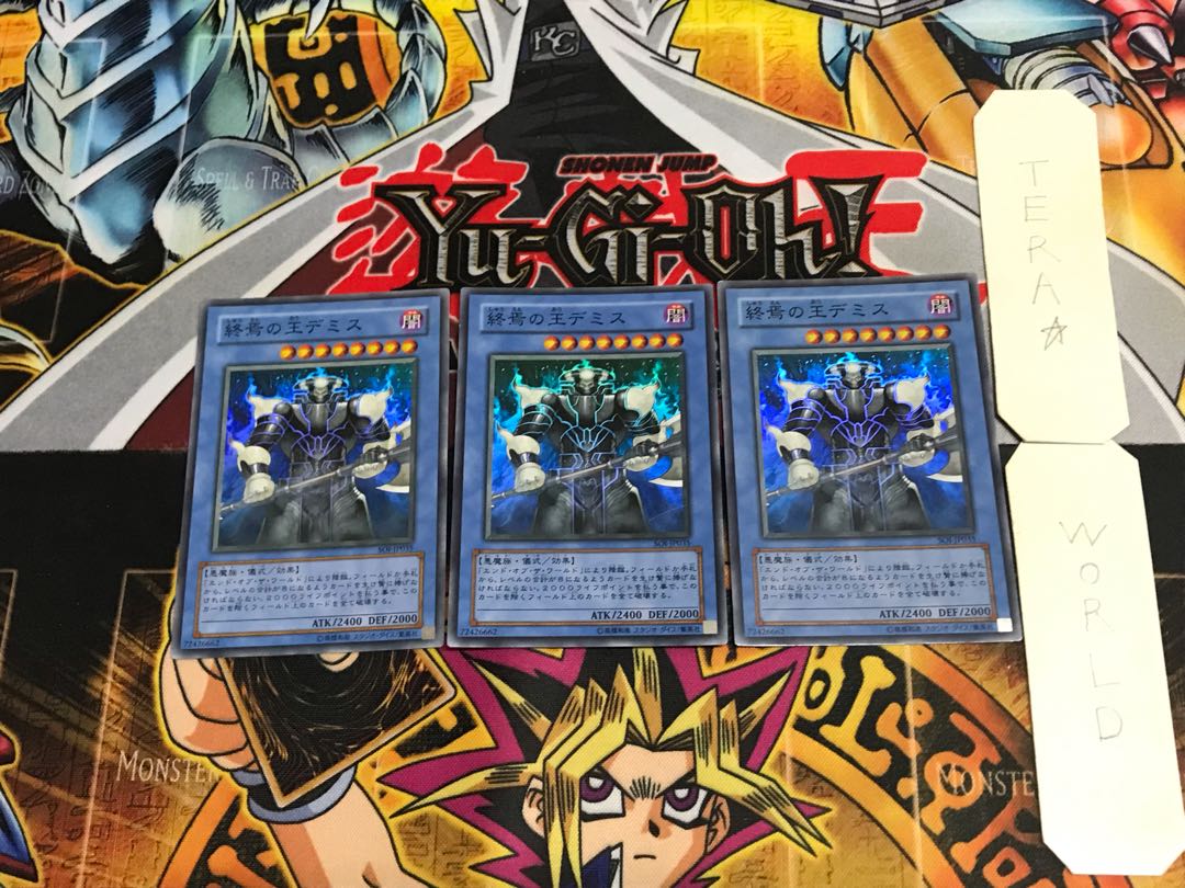 Demise, King of Armageddon SOI 3 Super 3-pc. set Tera.