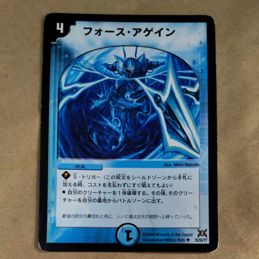 Riryoku Again, 1 sheet, scratched.