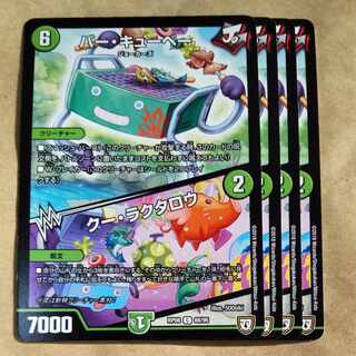 Bar Cubey｜Ku Laktaro 4 sheets