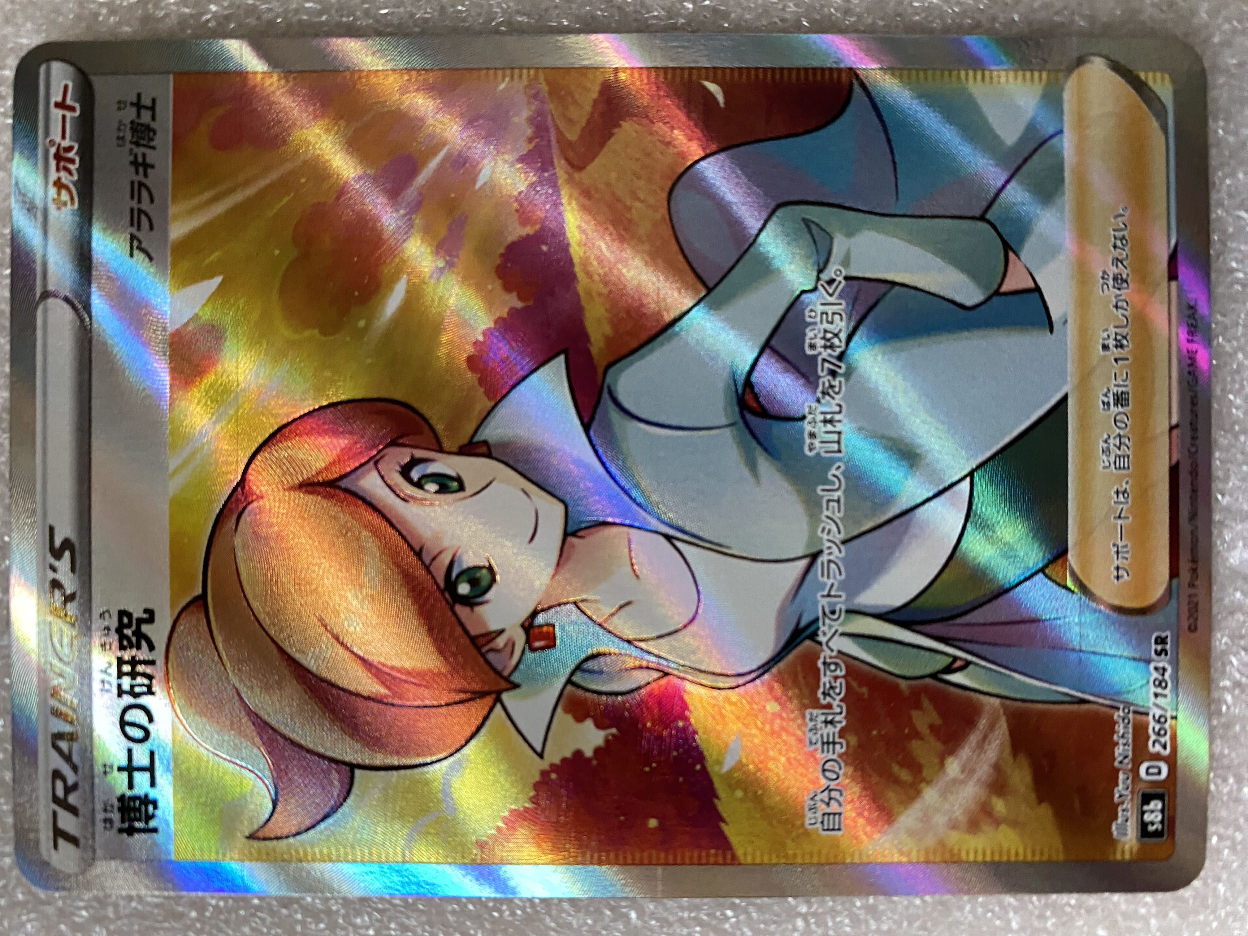 Professor's Research (Professor Magnolia) [Professor Juniper] SR 266/184