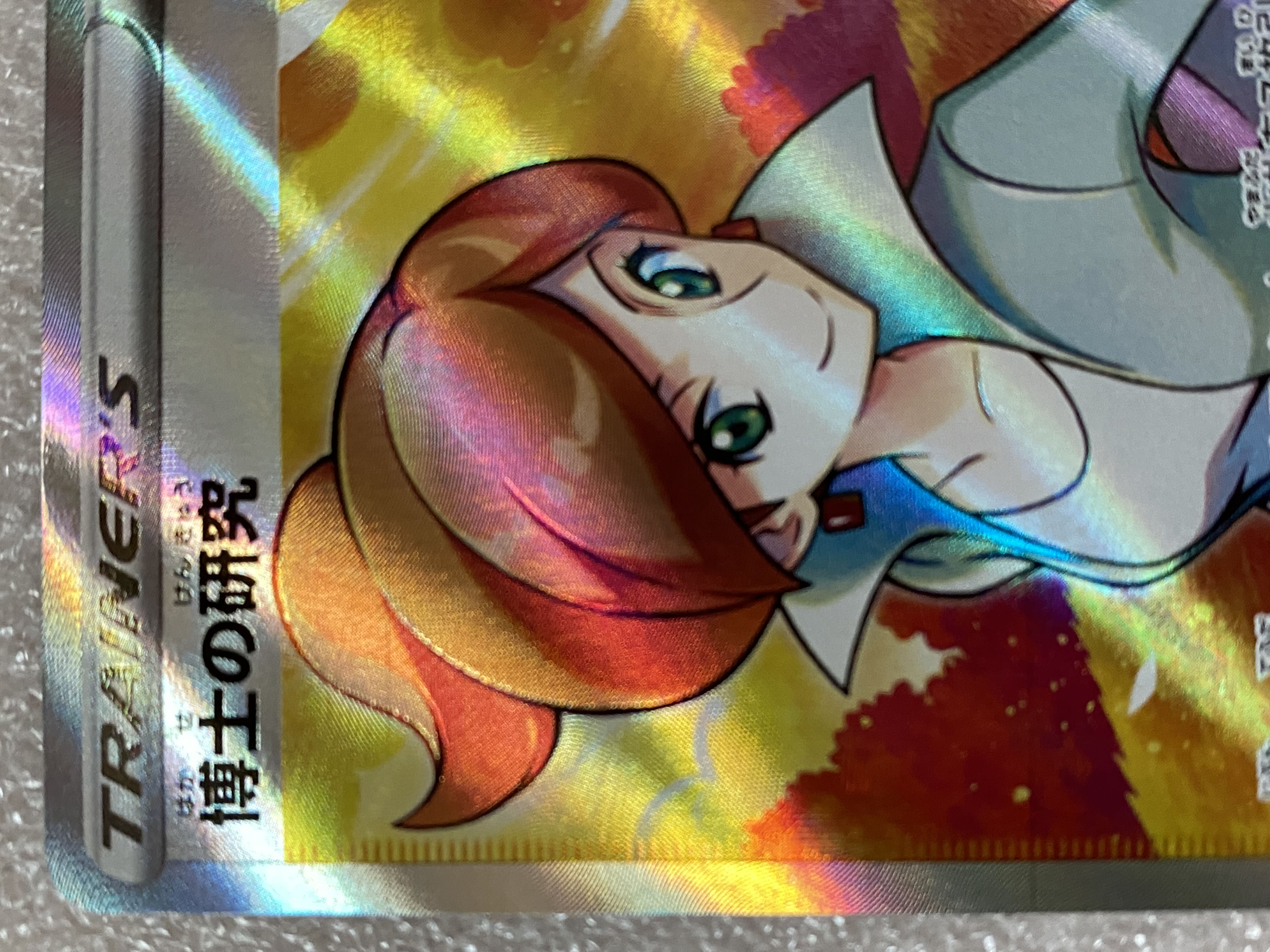 Professor's Research (Professor Magnolia) [Professor Juniper] SR 266/184