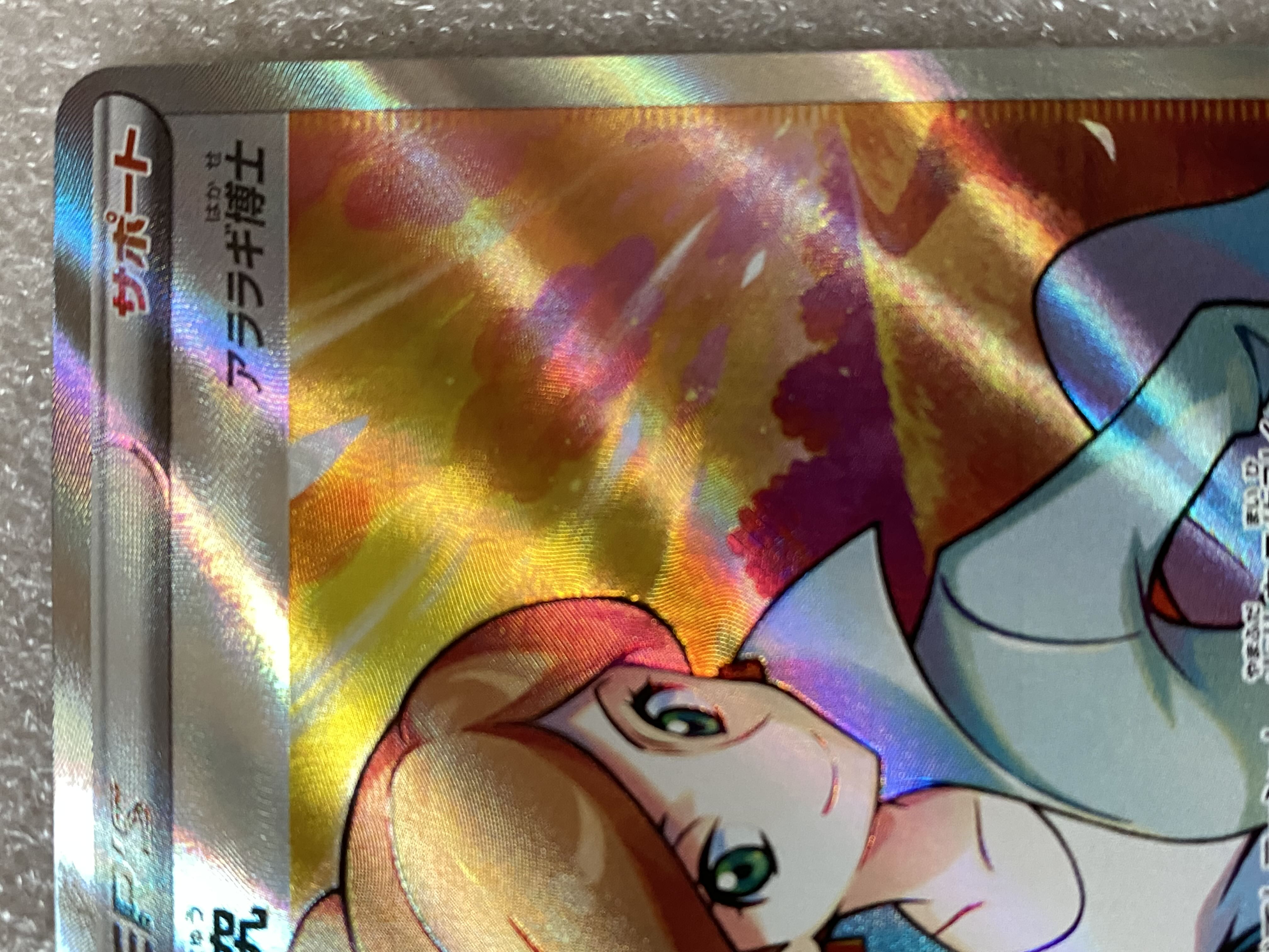 Professor's Research (Professor Magnolia) [Professor Juniper] SR 266/184