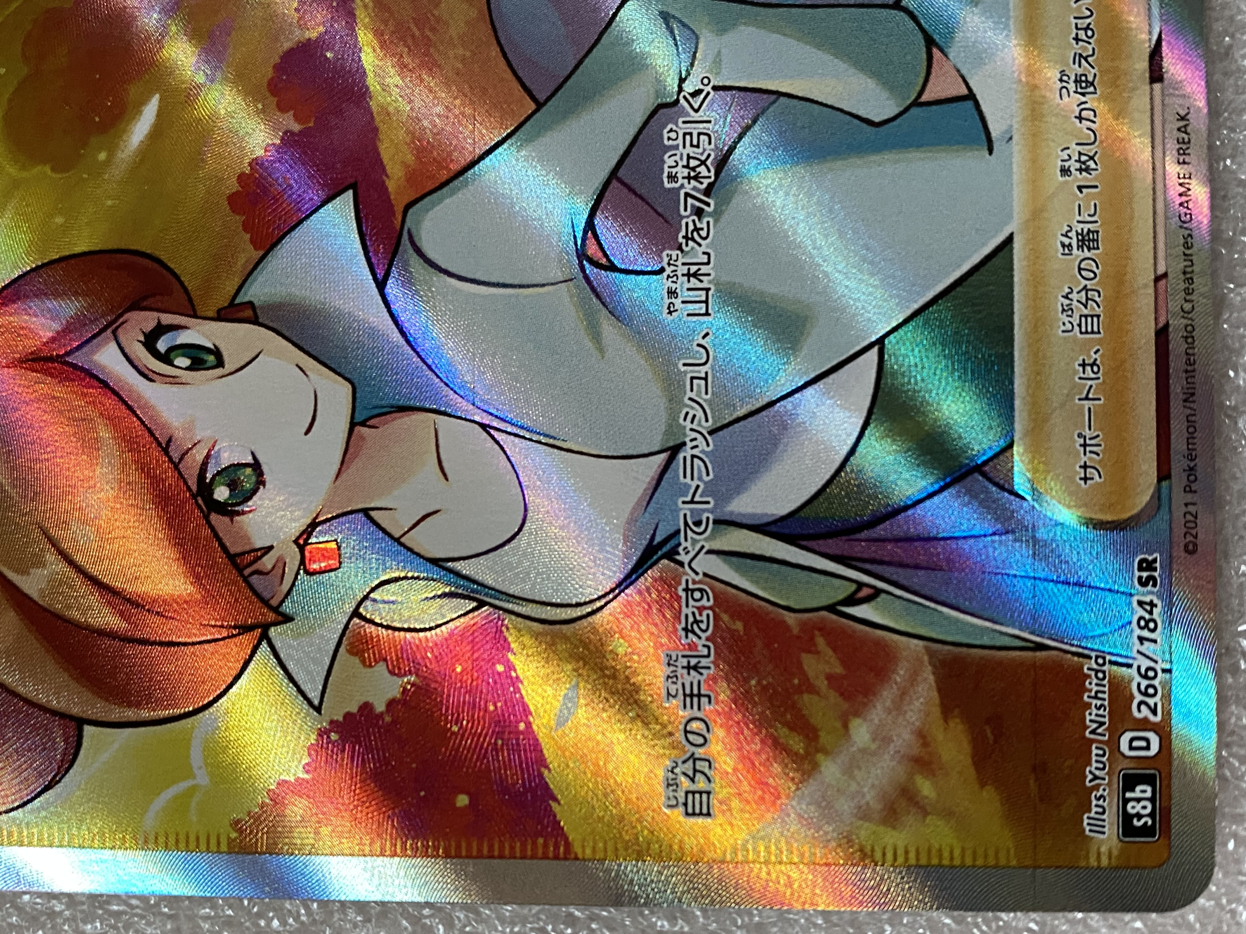 Professor's Research (Professor Magnolia) [Professor Juniper] SR 266/184