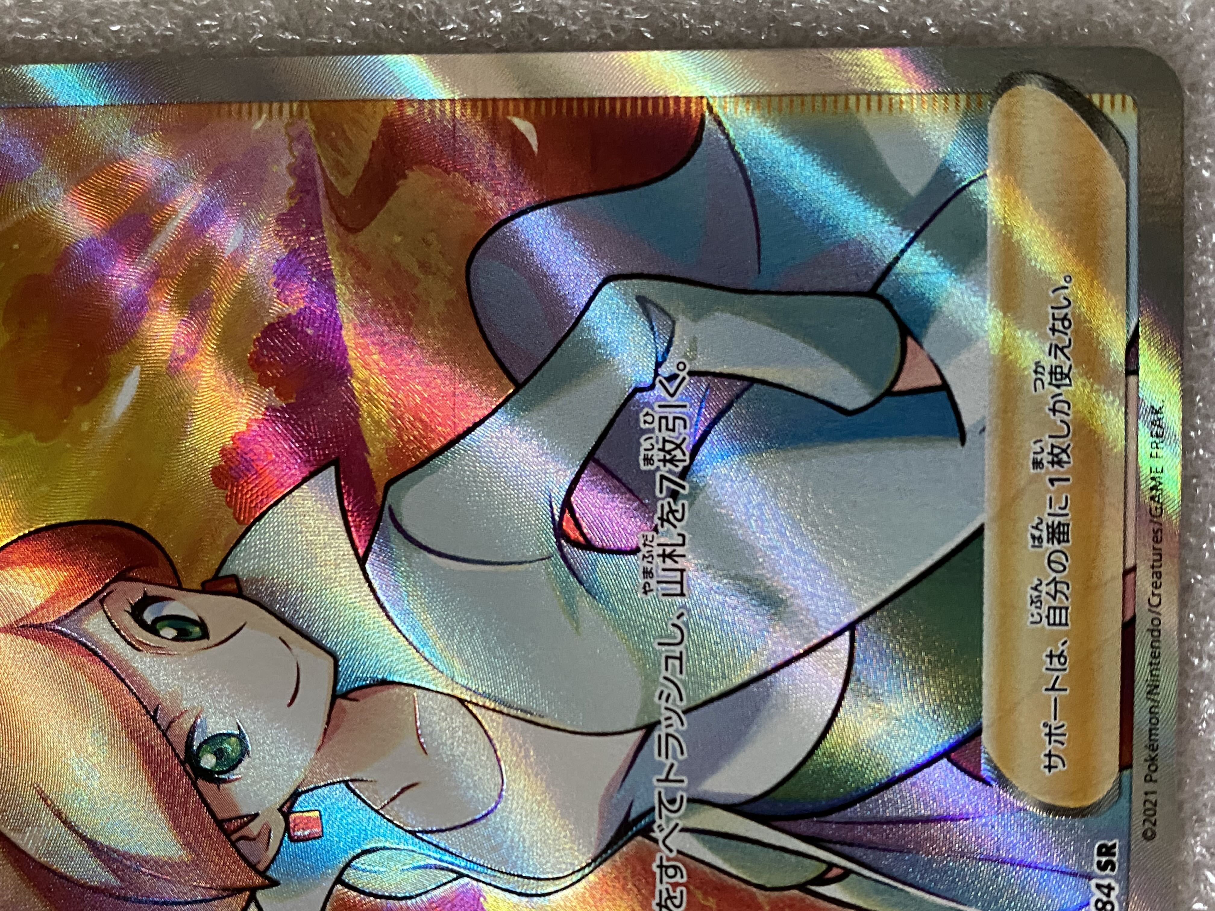 Professor's Research (Professor Magnolia) [Professor Juniper] SR 266/184