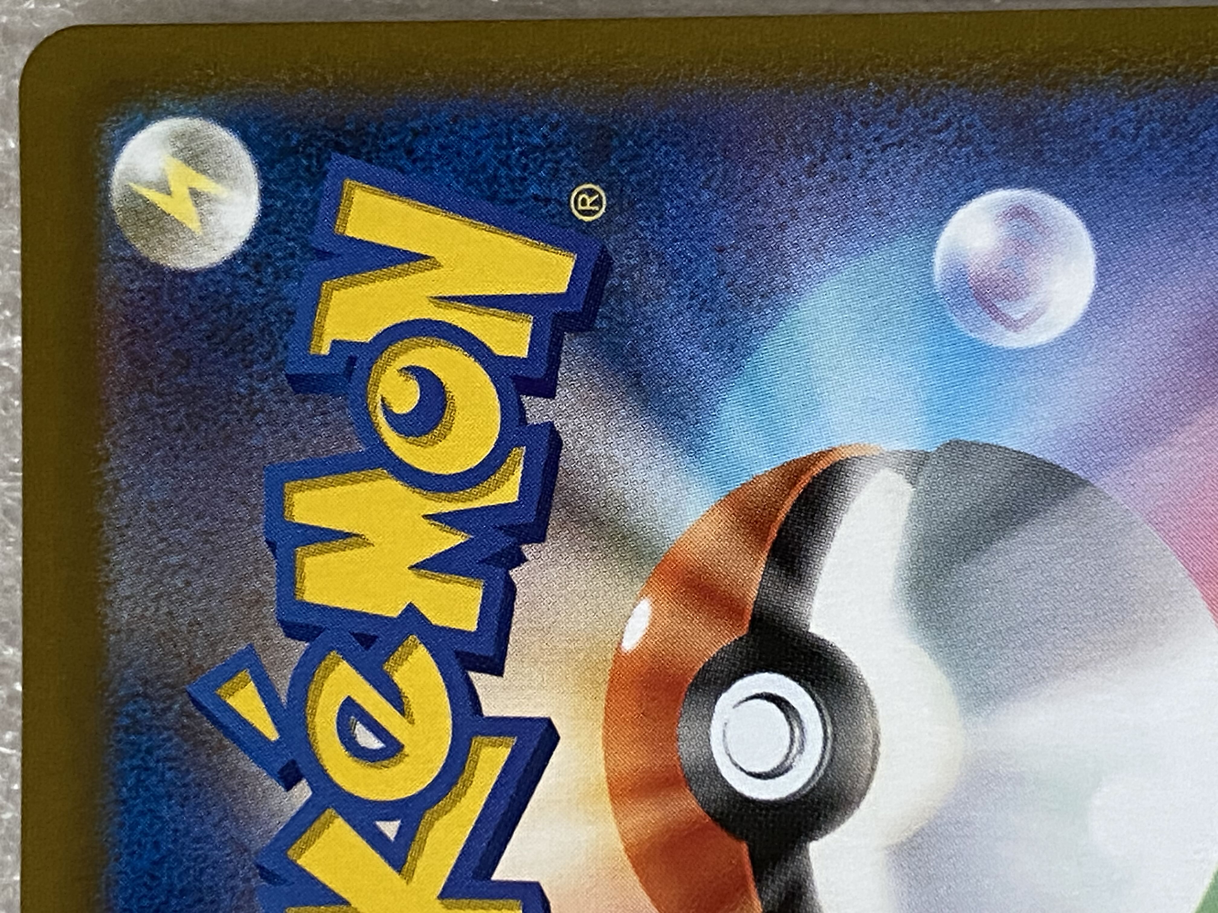 Professor's Research (Professor Magnolia) [Professor Juniper] SR 266/184