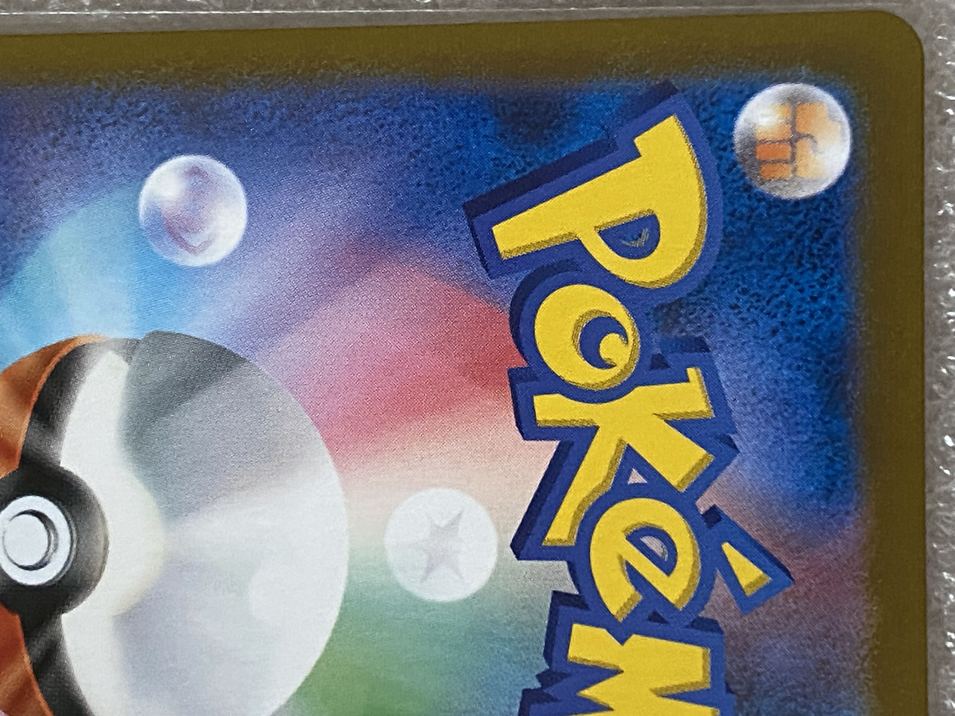 Professor's Research (Professor Magnolia) [Professor Juniper] SR 266/184