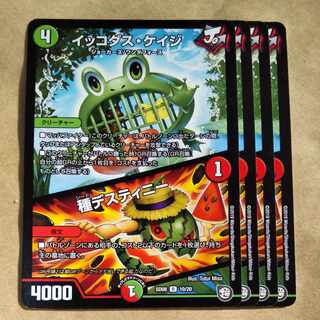 Ikkodas Cage｜Seed Destiny 4 sheets