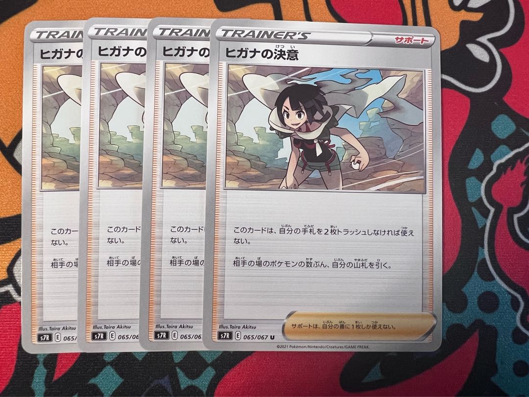 Zinnia's Resolution U 065/067