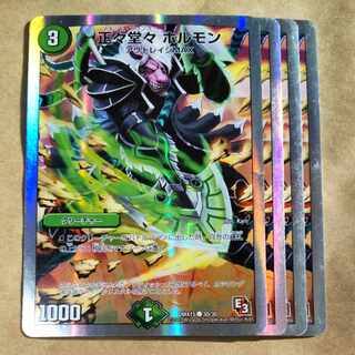 Respect Play Hormone (Superdeck spec.) C-foil 30/30 with scratches