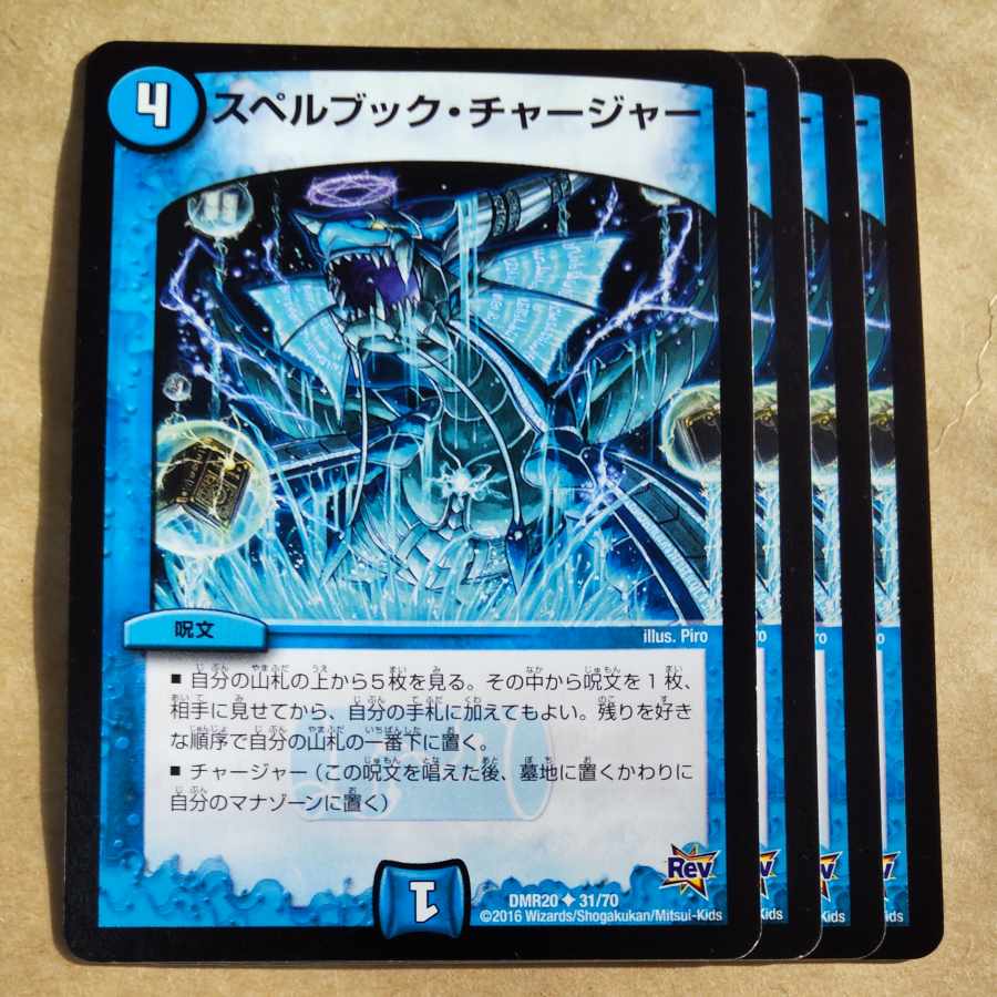 Spellbook Charger 4 copies