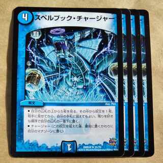 Spellbook Charger 4 copies