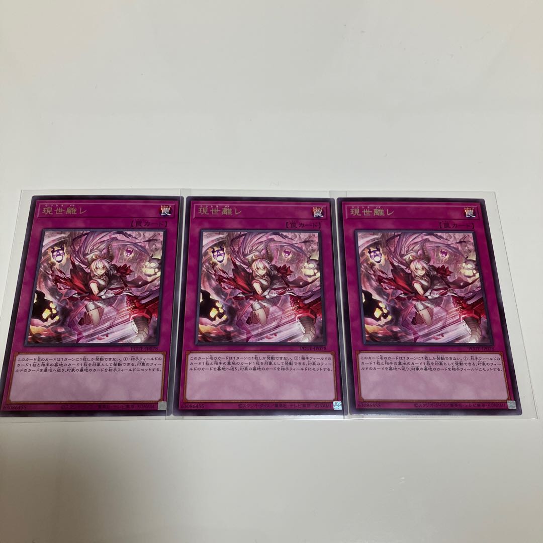 Gensei Rare, set of 3
