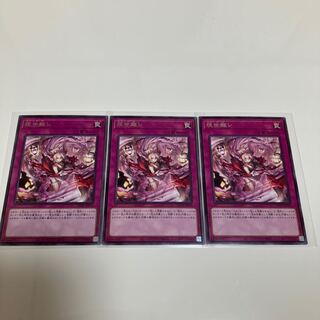 Gensei Rare, set of 3
