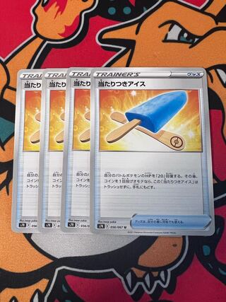 Ice cream with a hit U 056/067