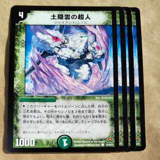 Psychic person of earth hidden cloud 4 sheets