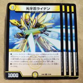 Kogan Shinobi Raiden 4 sheets