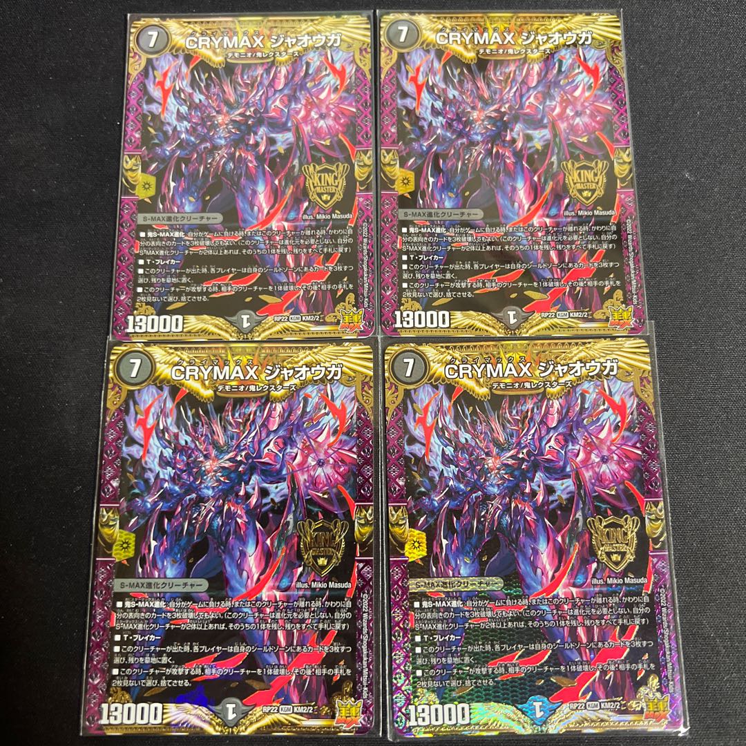 CRYMAX Jaoga KGM KM2/2