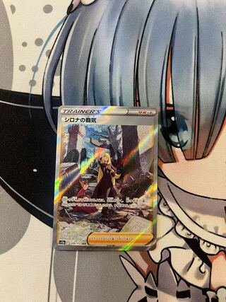 Cynthia's Highness SAR 239/172