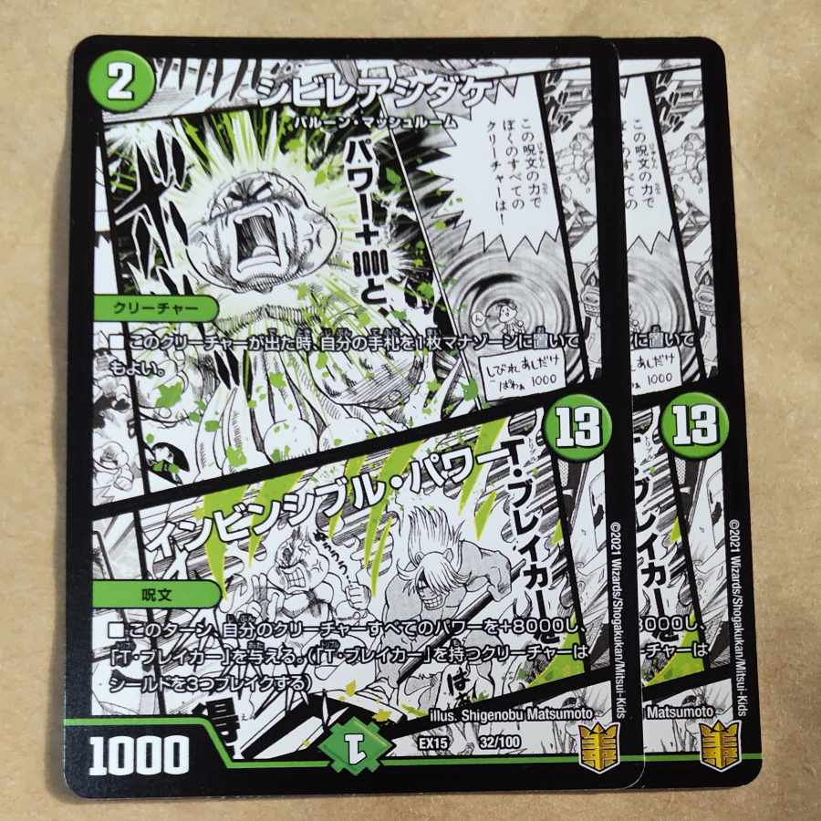 Poisonous Mushroom｜Invincible Unity 2 sheets