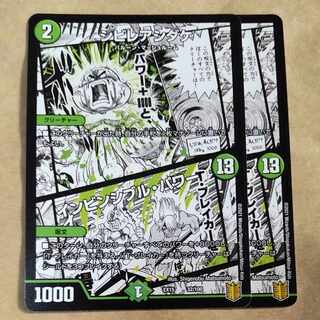 Poisonous Mushroom｜Invincible Unity 2 sheets