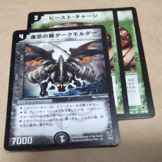 Brutal Charge, Wings of the Void Dark Mulder