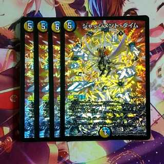 ジャッジメントタイム