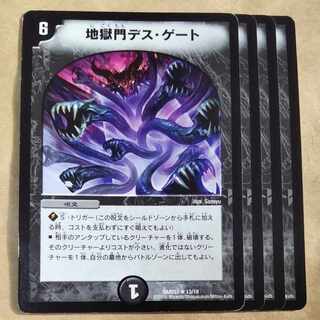 Hell Gate Death Gate R 13/19 Scratched