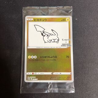 Yu NAGABA ピカチュウ