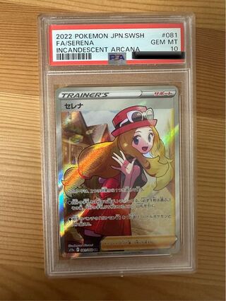 Lowest price】SERENA SR 081/068 PSA10