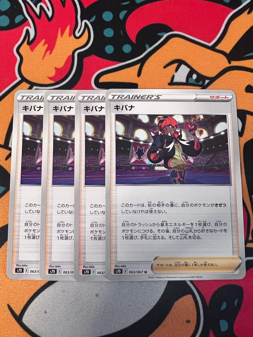 Kibana U 063/067 1枚