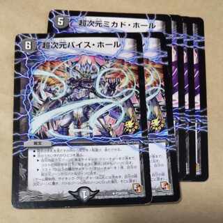 Psychic dimension Vice Hall, Psychic dimension Mikado Hall