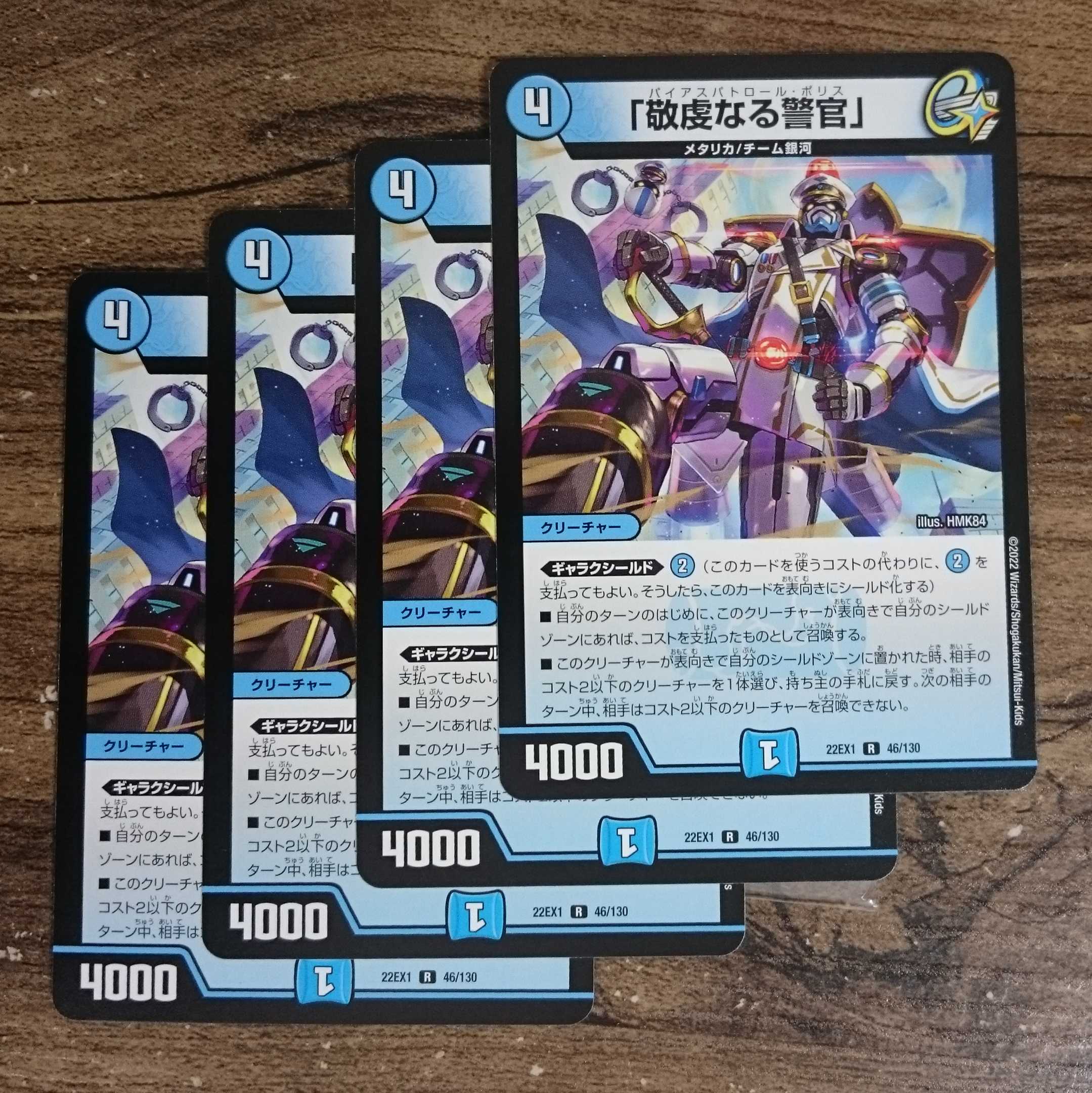 The Pious Policeman, R 46/130 DM22-EX1