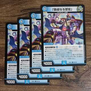 The Pious Policeman, R 46/130 DM22-EX1