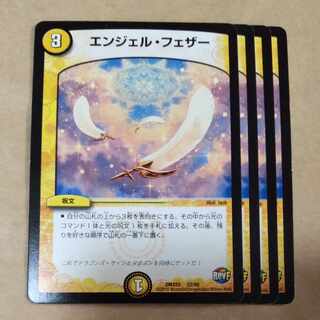 Angel Feathers 4 sheets 4枚