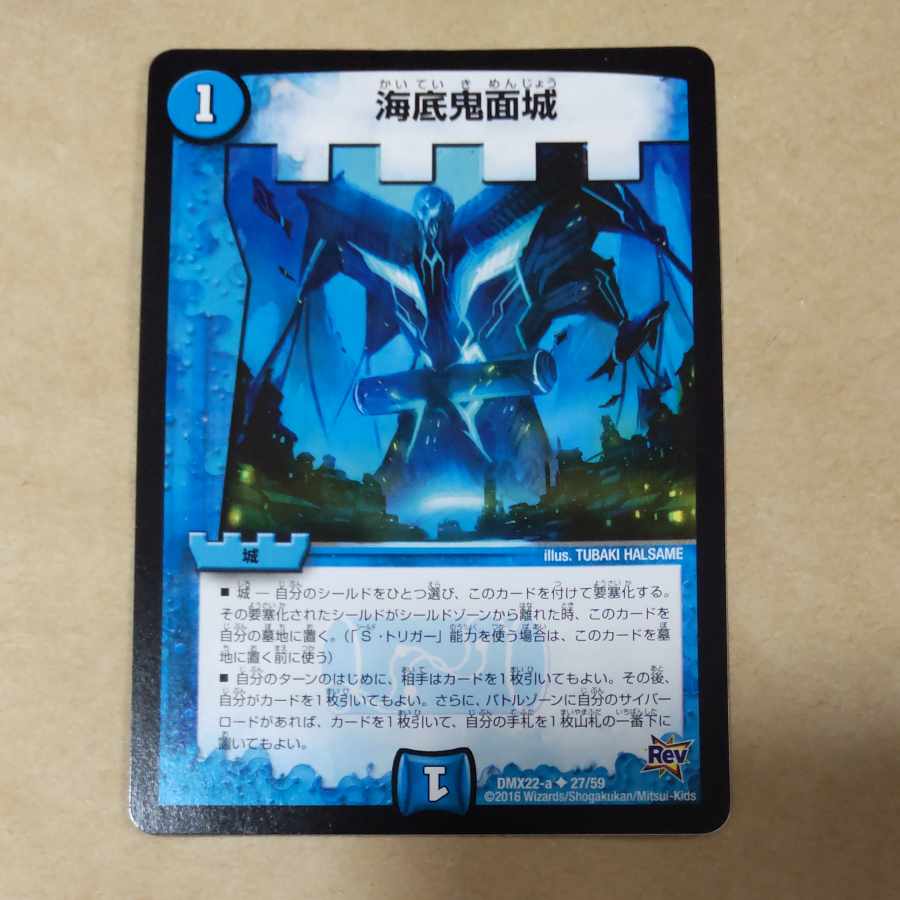 Umi bottom demon face castle U 27/59