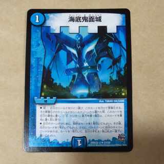 Umi bottom demon face castle U 27/59