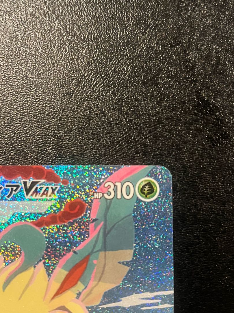 (Last Price Reduction)LeafeonVMAX HR SA