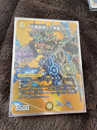 Star" SR Psychic3/Psychic50