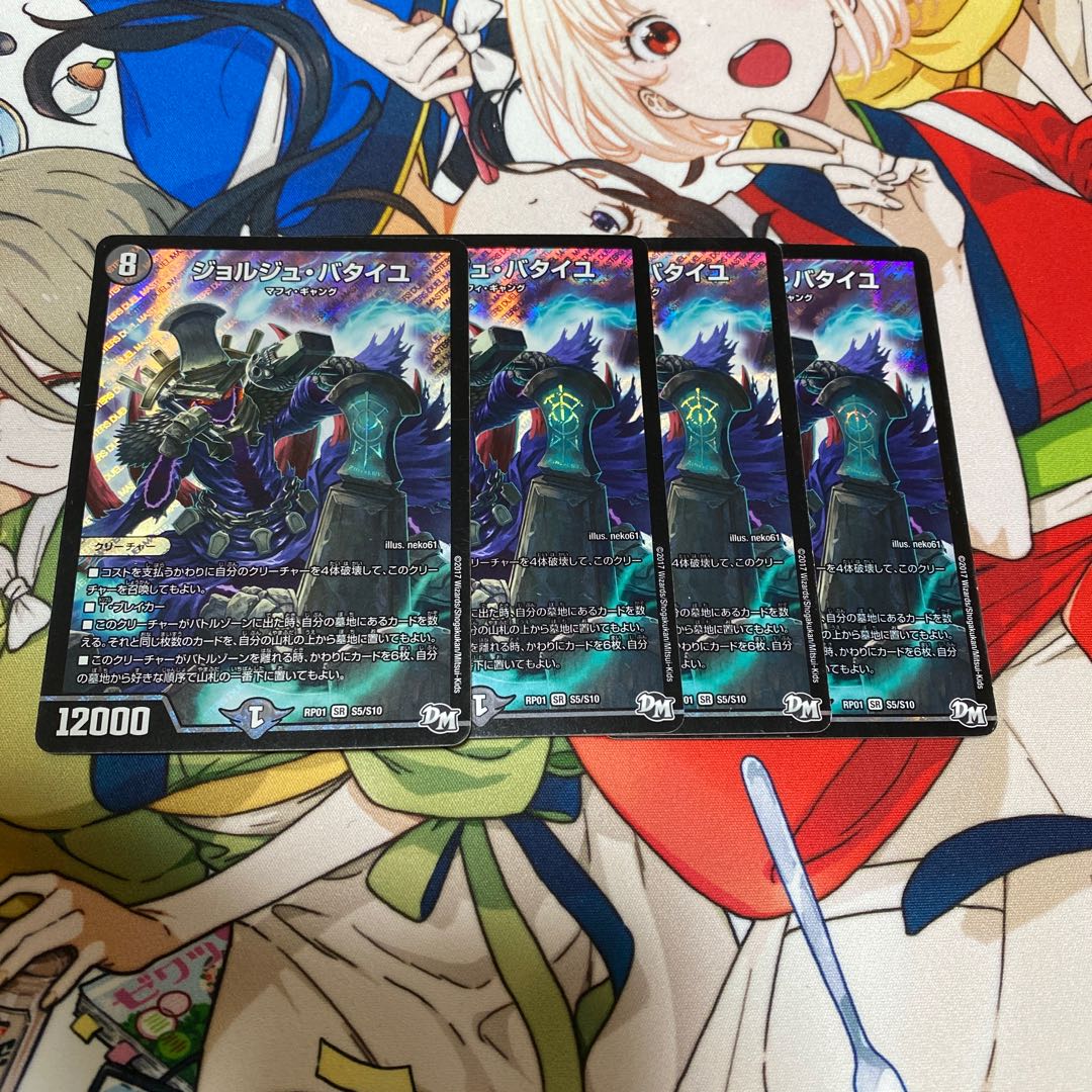 Georges Bataille SR S5/S10