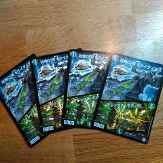 ドケイダイモス 4枚セット