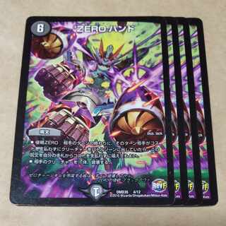 ZERO Hand 4/12