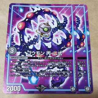 Goumon C-2 type 2 pieces