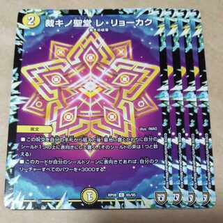 4 pieces of Rectory of the Judges Le Ryo Kaku