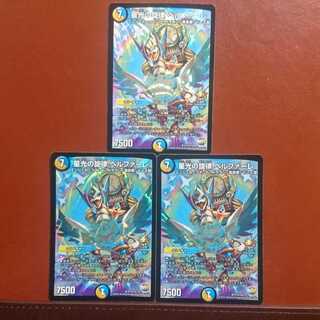 セット割引 星光の旋律ベルファーレ