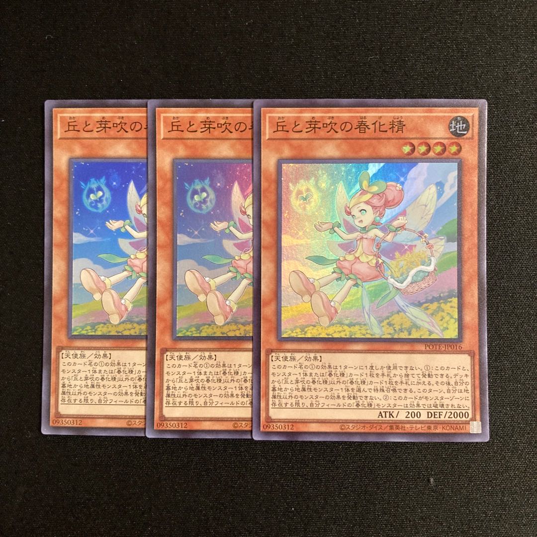 r89 hills and buds vernalized spirit super rare 3-card set, Yu-Gi-Oh, Treasurer.