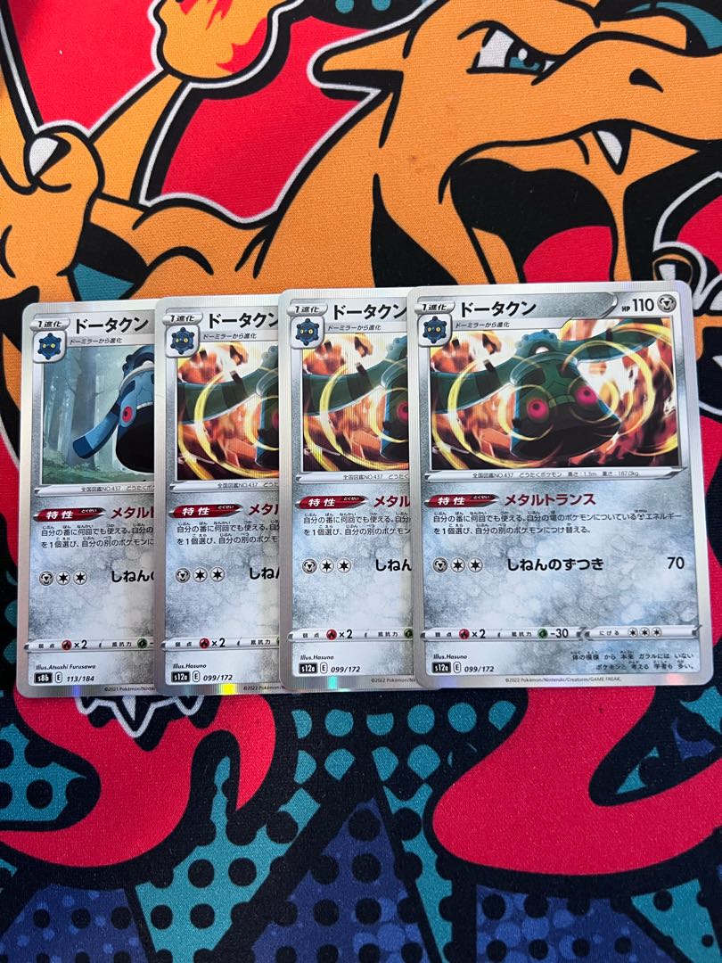 Bronzong(R spec) 099/172