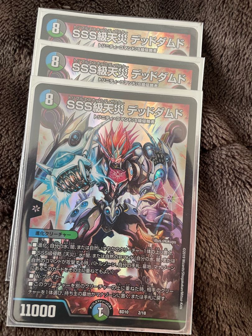 SSS class natural disaster Dead Damned 2/18