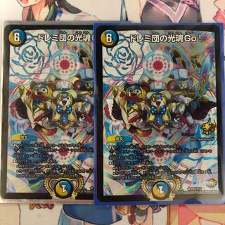 ドレミ団の光魂GO プロモ