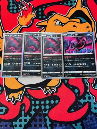 Galal Moltres R 026/067